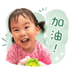 芮芮的日常用語