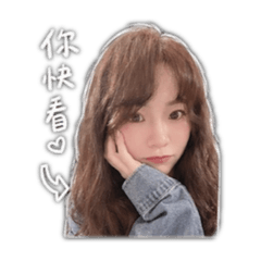 婕婕好可愛