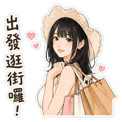 可愛。女友10