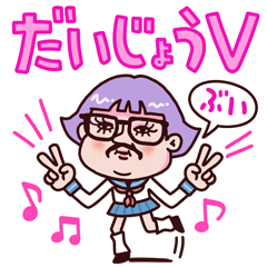 平成ぽちゃおじさん90年代[死語/ダジャレ]