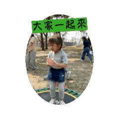 Una & Febe生活用語