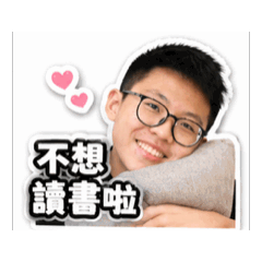 睿睿耍廢專區