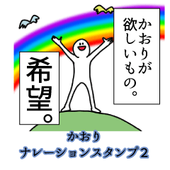 Kaori's narration Sticker 2