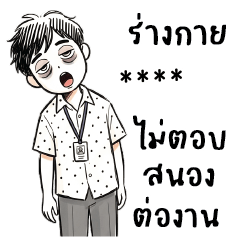 อัดกลีบ : ทำงานครับ : เปลี่ยนชื่อได้.