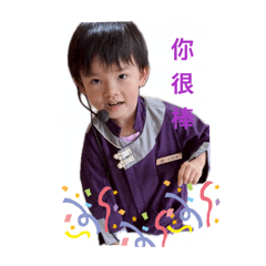 三歲的萱