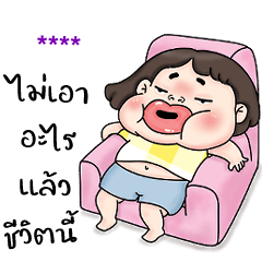 เติมชื่อได้เอง (มิ้ม ❤️ ตลก กวนๆ )