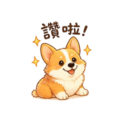 My Daily Corgi