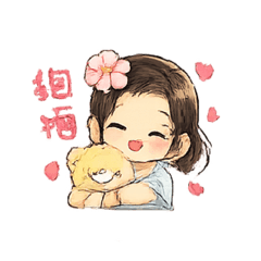 恬妹的日常