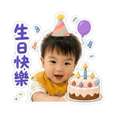樂の超實用祝賀貼