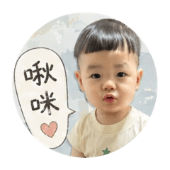萱的寶寶寶兒