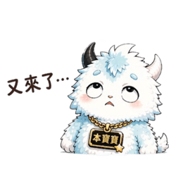 本寶寶說了算 x 本寶獸日常回覆