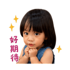 小泡芙寶寶的日常用語1
