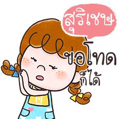 SURICHEJ Deedy anything