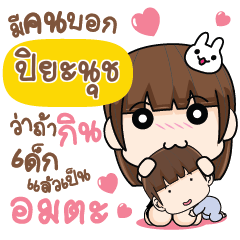 PIYANUCH2 Let's love each other