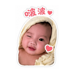 小粉圓可愛賣萌貼