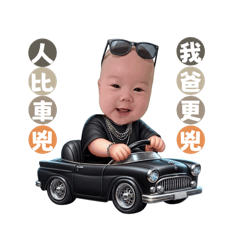 奶嘴總裁在講話