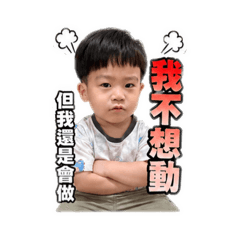 生活好難好累