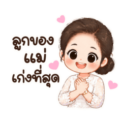 My Mom Dear