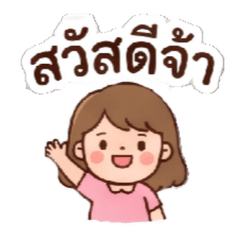 可愛熱門日常用語貼圖