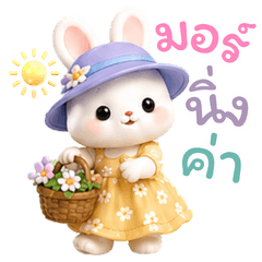 Chubby Bunny Cute & Funny 3D