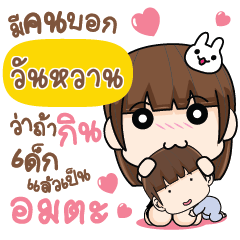 WANWAAN Let's love each other