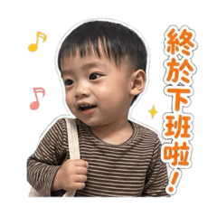 王弟弟上班去