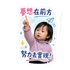 勵志 萱萱