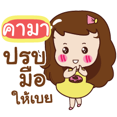 KAMA Yochi