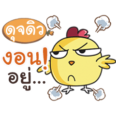DUJDEW this chicken?