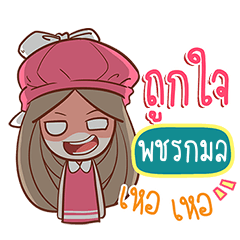 PCHARAKAMOL nail