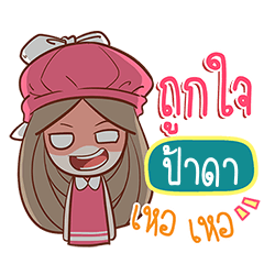 PADA nail