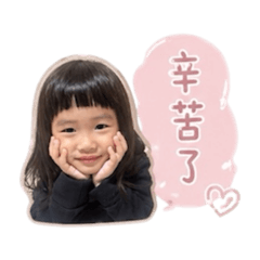 芮寶の生活用語