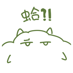 日常生活-羊