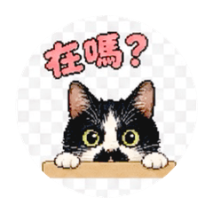斗宅哥的悠閒懶懶表情包