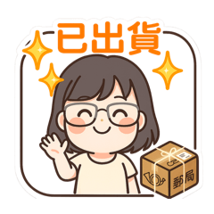 出貨玫瑰