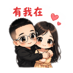 小夫妻日常小夫妻