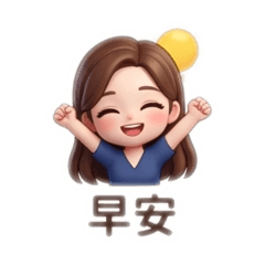 Xenia妞妞的日常
