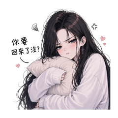 傲嬌女友的關心