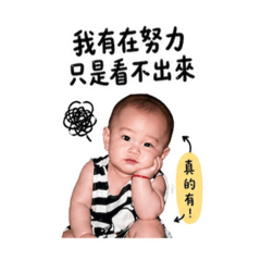 上班厭世小童