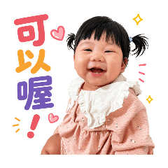 挖係迷寶！
