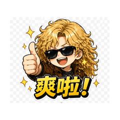 金毛日常語錄