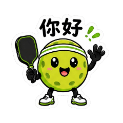 小匹 | 匹克球日常語錄