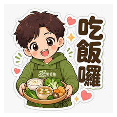 Joy素愛抽-日常篇