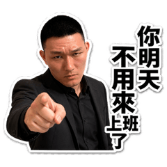霸道總裁-賴神 第一彈