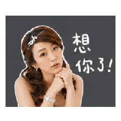 陳心陳意的動圖