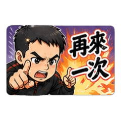 乒乓教練跟你說!
