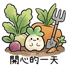小蘿蔔頭 - 種田篇