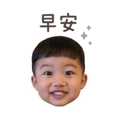 宸宸生活用語