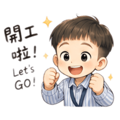呈呈2026工作日常用語