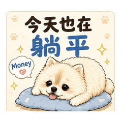 Pome_money